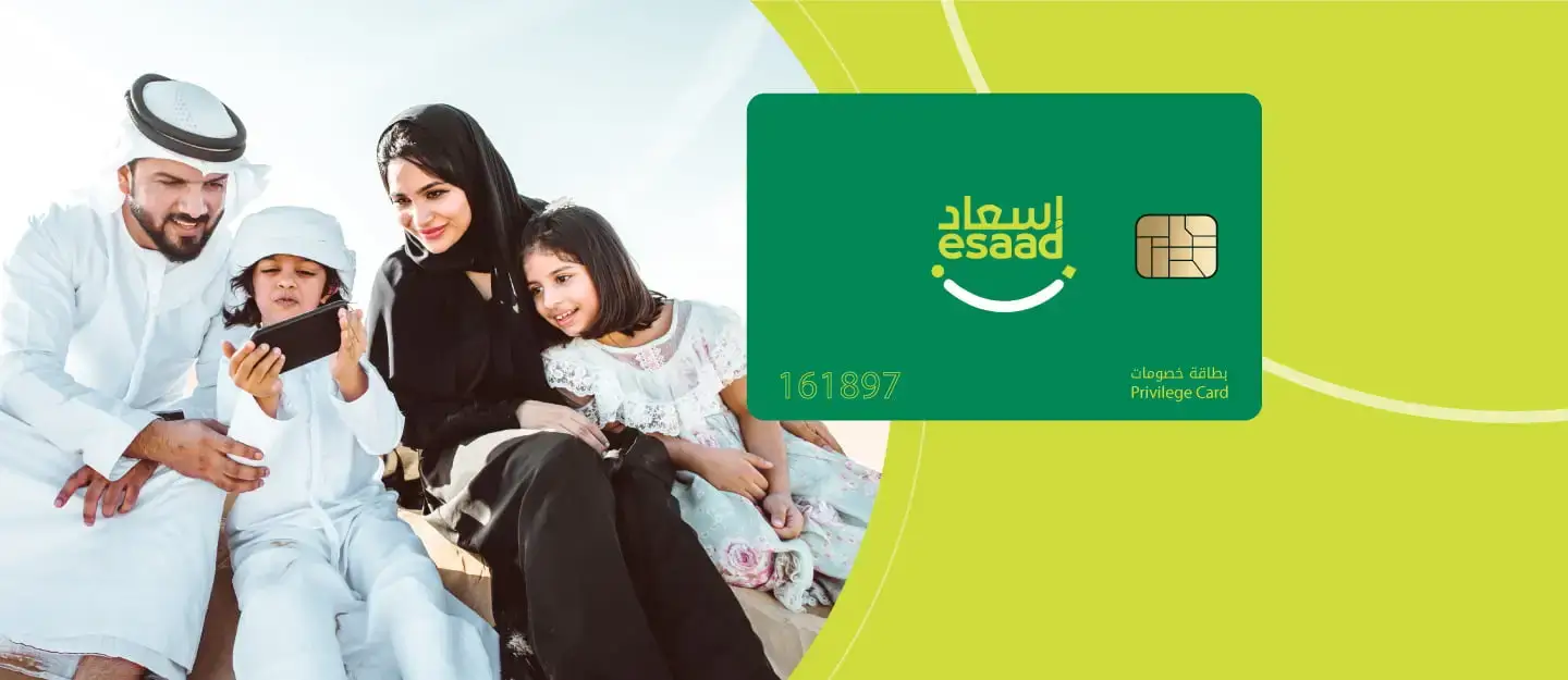 مستحقي بطاقة إسعاد
