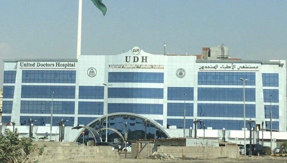 مستشفى الأطباء المتحدون