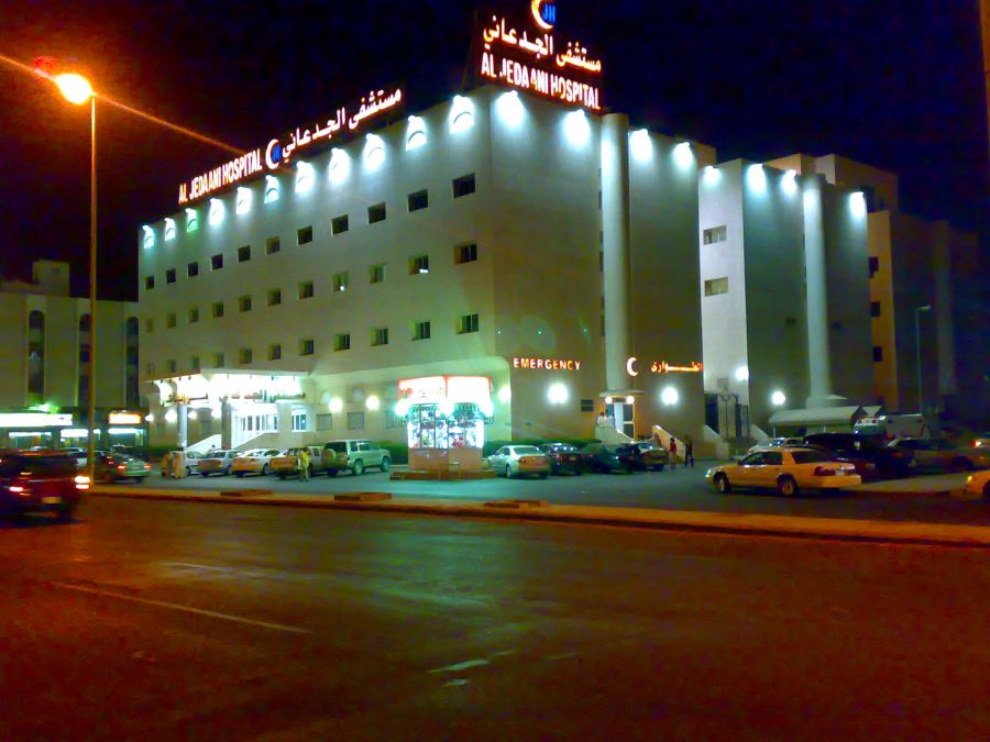 مستشفى الجدعاني