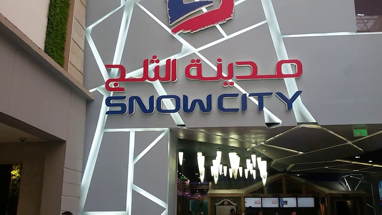 مشاهدة العروض والحفلات