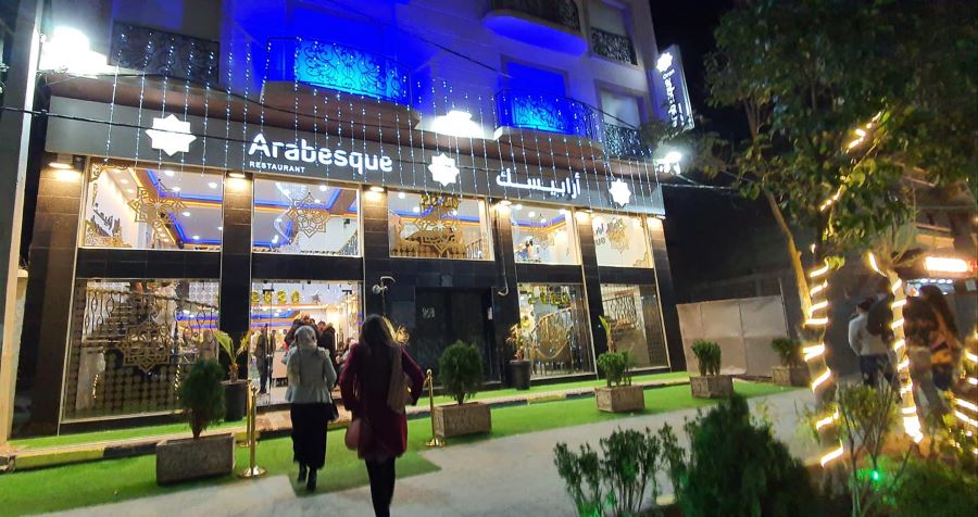 مطعم أربيسكا