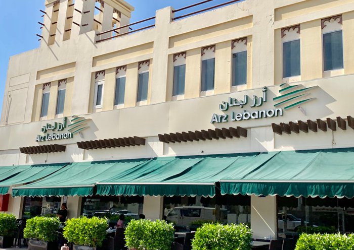 مطعم ارز لبنان في جميرا