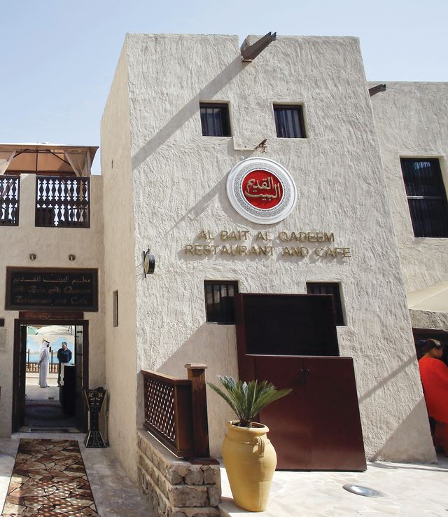مطعم البيت القديم