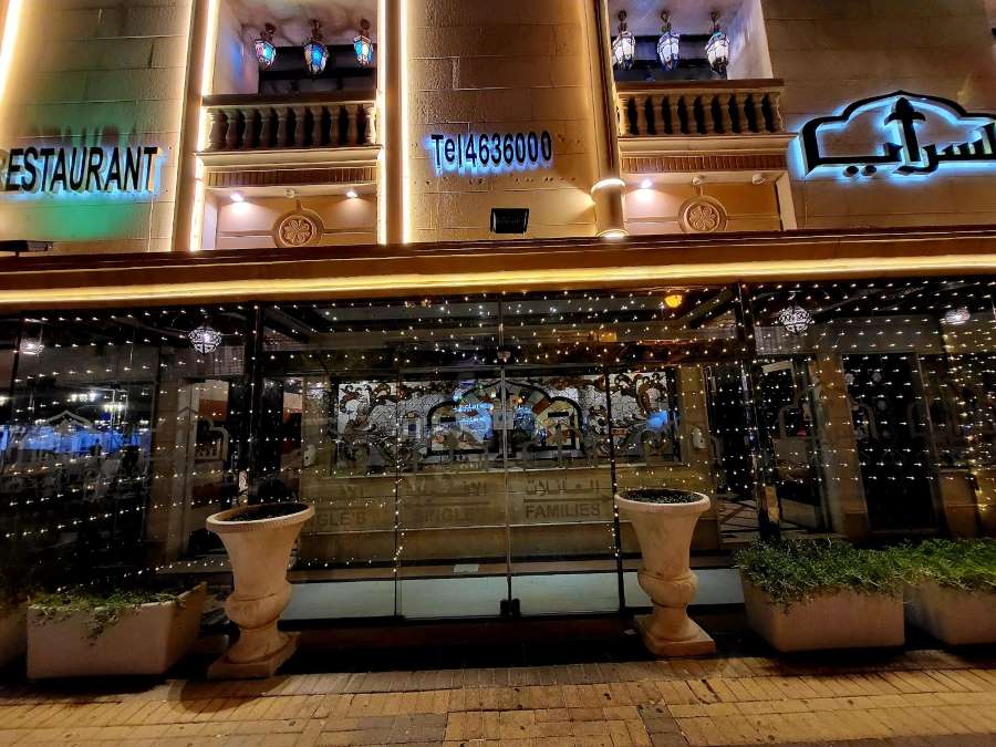 مطعم السرايا