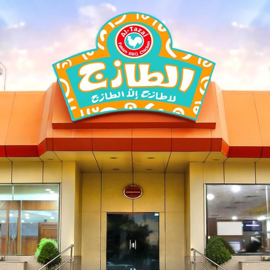 مطعم الطازج Al Tazaj