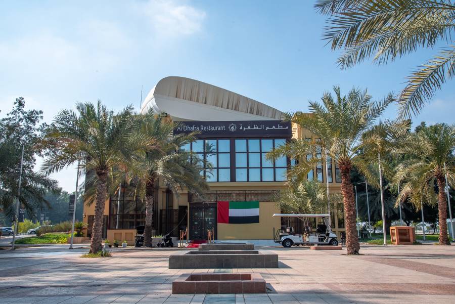 مطعم الظفرة