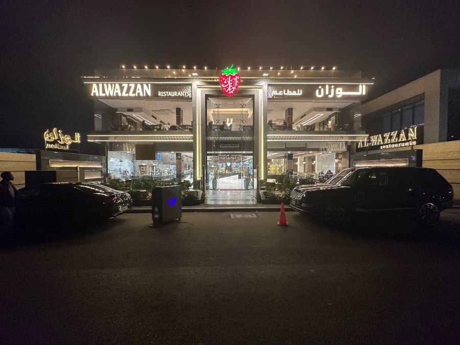 مطعم الوزان Al Wazzan