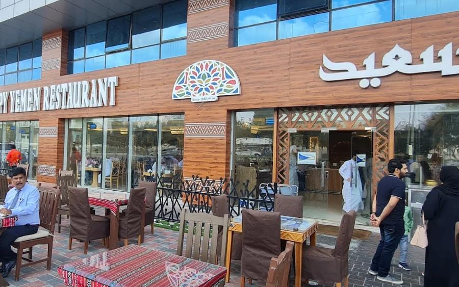 مطعم اليمن السعيد أبوظبي شارع المرور