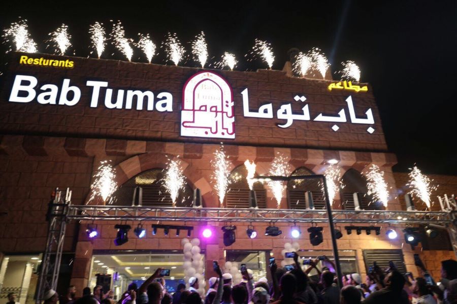 مطعم باب توما