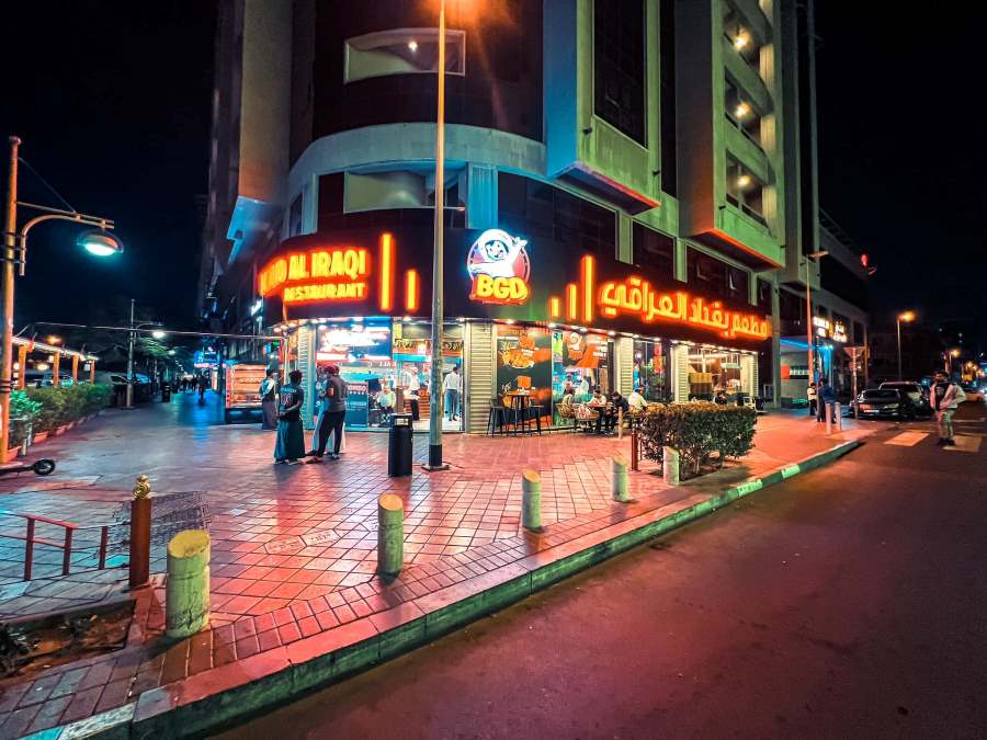 مطعم بغداد العراقي