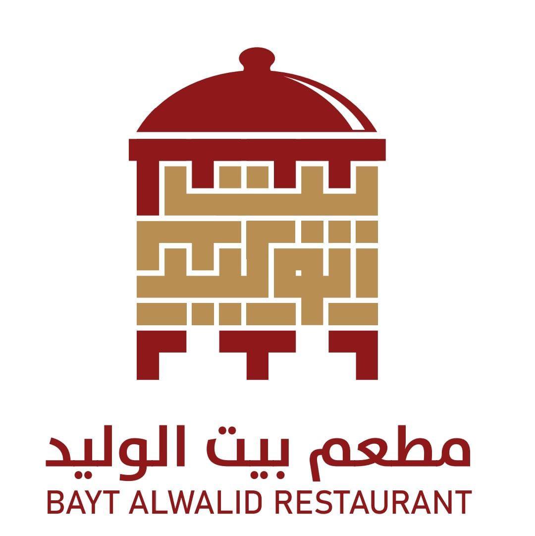 مطعم بيت الوليد