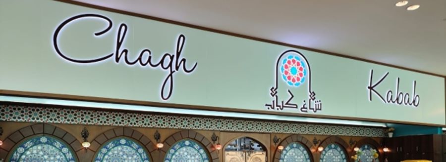 مطعم تشاغ كباب