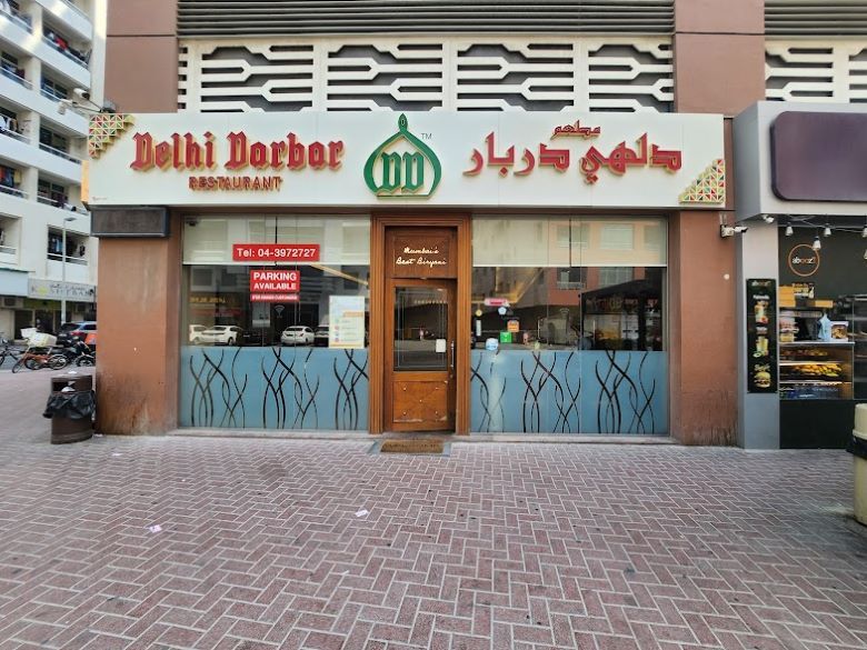 مطعم دلهي دربار البرشاء