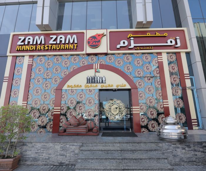 مطعم زمزم مندي دبي مول