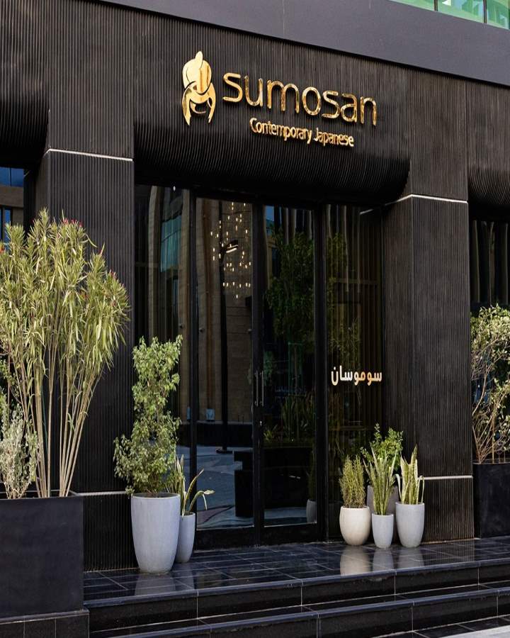 مطعم سوموسان الرياض