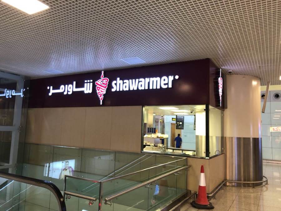 مطعم شاورمر مطار الرياض