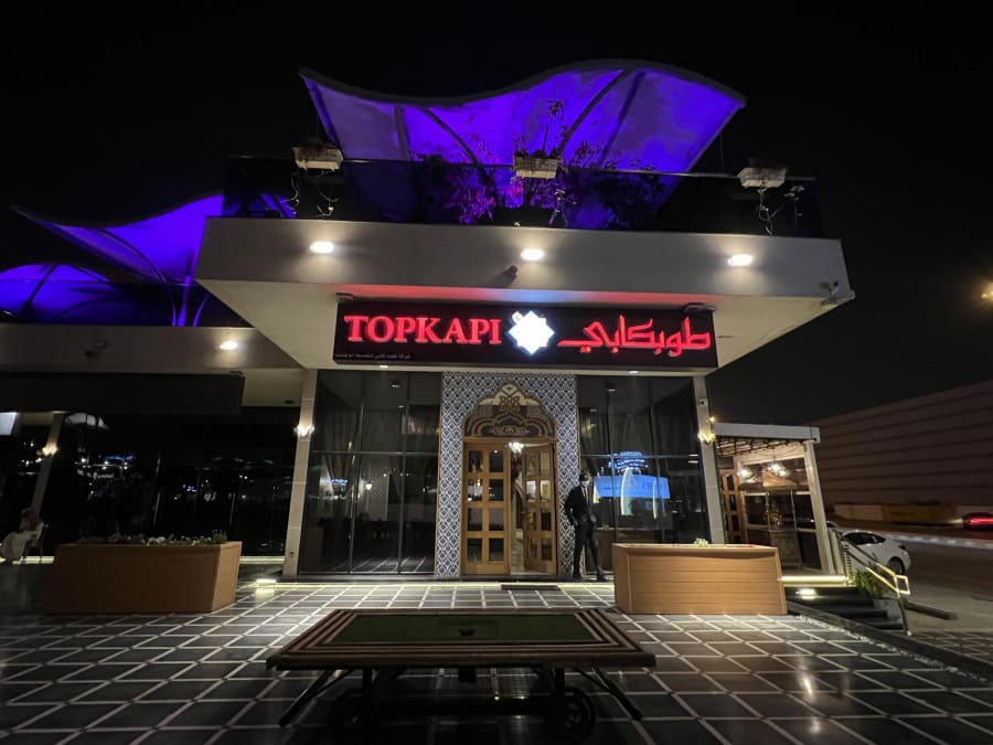 مطعم طوبكابي