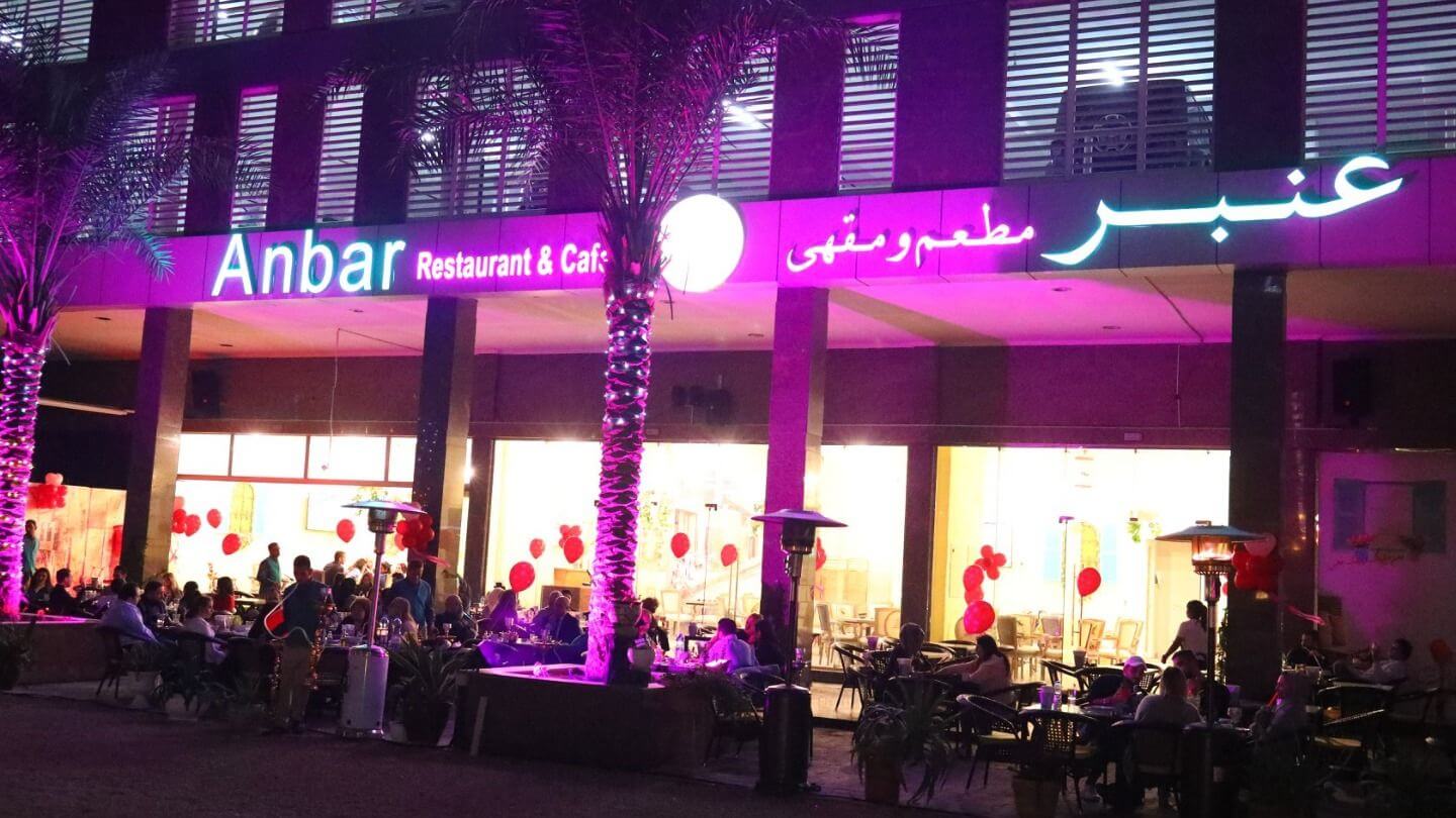  مطعم عنبر بزنس باي
