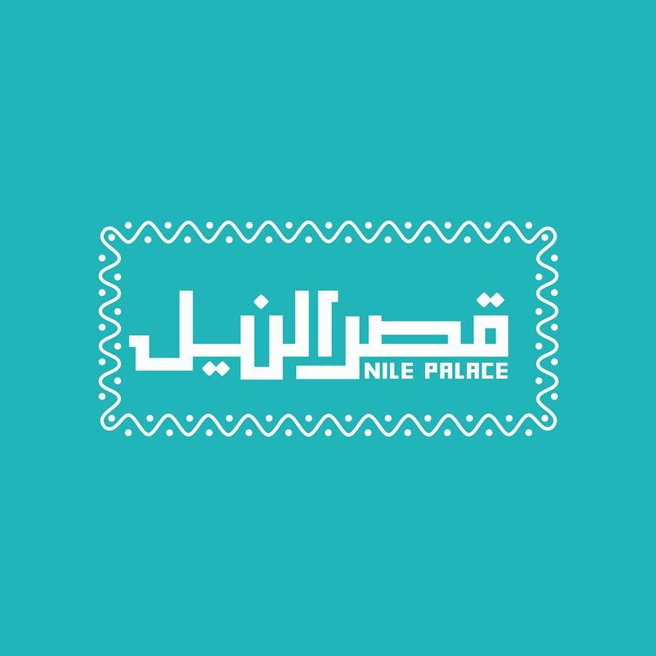 مطعم قصر النيل