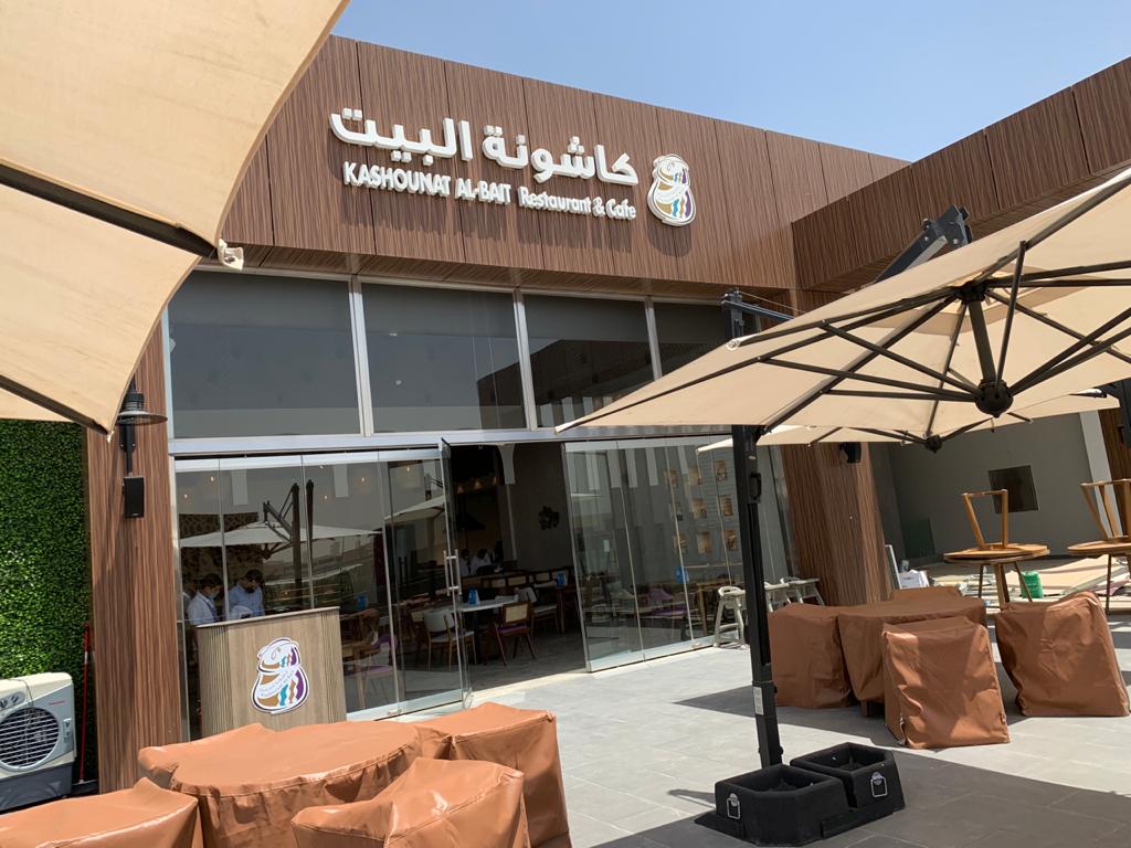 مطعم كاشونة البيت واجهة الرياض