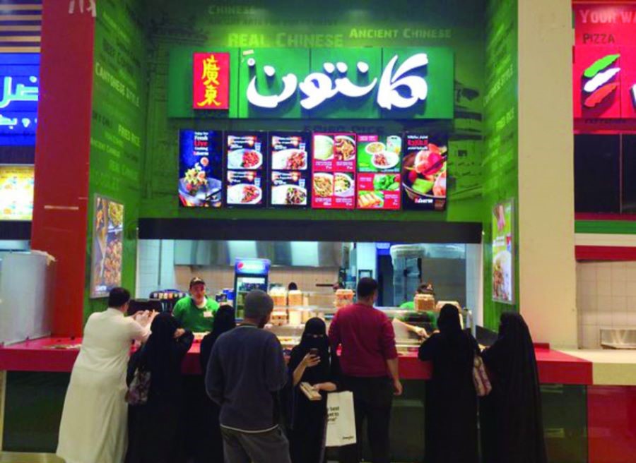 مطعم كانتون