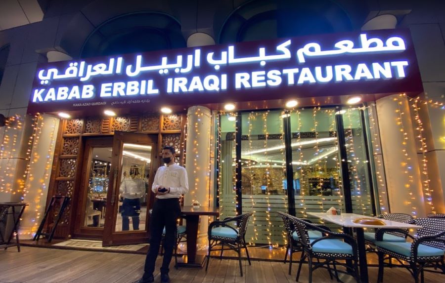 مطعم كباب اربيل العراقي جميرا دبي