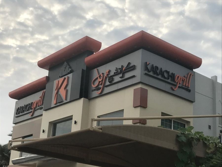 مطعم كراتشي جريل جميرا دبي