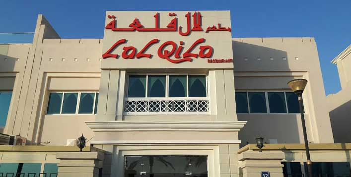 مطعم لال قلعة