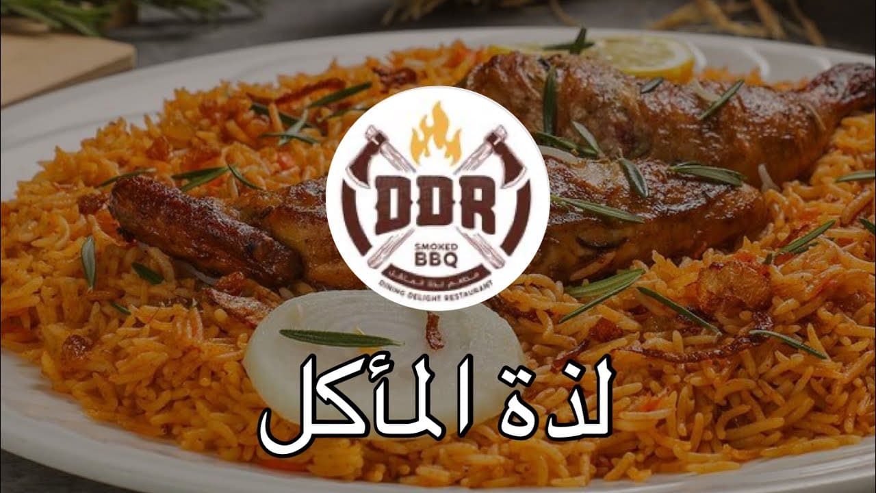 مطعم لذة المأكل