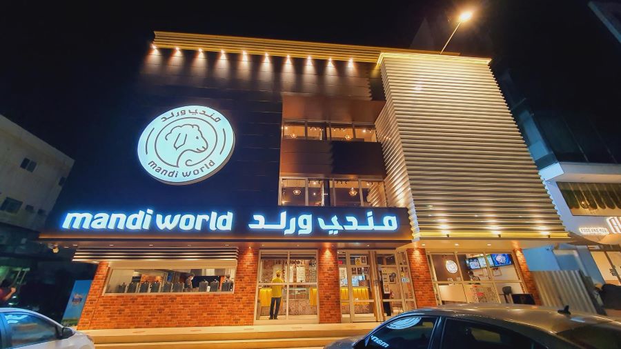 مطعم مندي ورلد