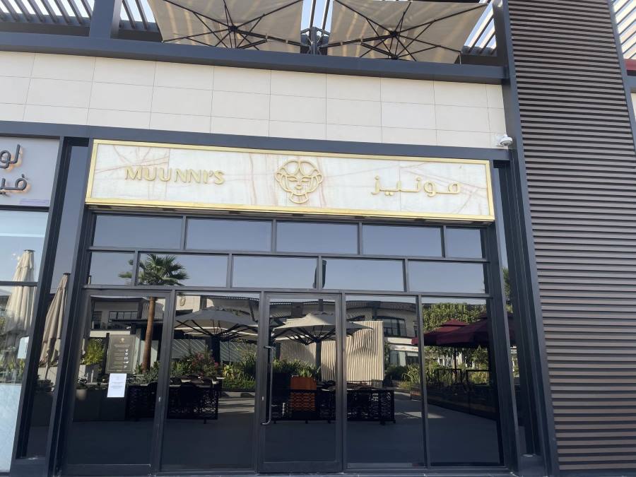 مطعم مونيز