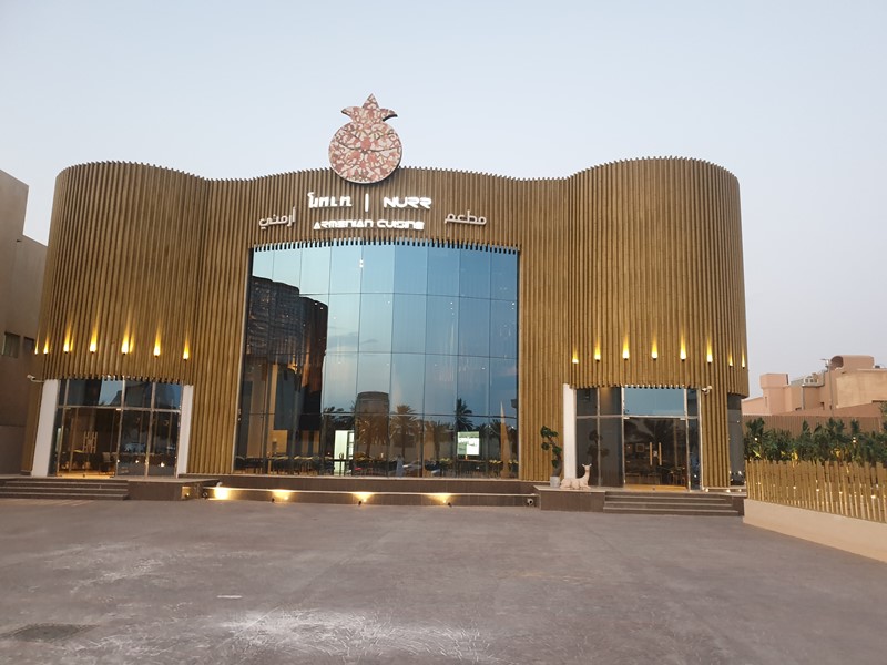 مطعم نور