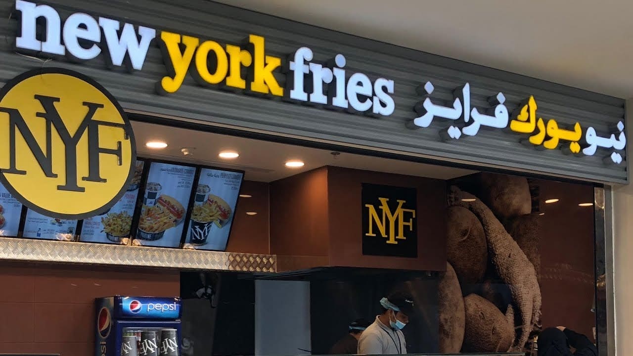 مطعم نيو يورك فرايز