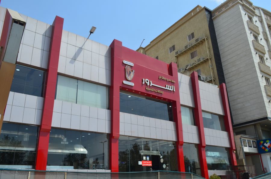 مطعم و مطبخ السرور للأكلات الشعبية