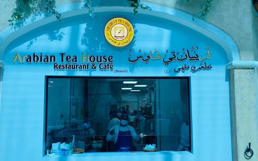 مطعم وكافيه ارابيان تي هاوس