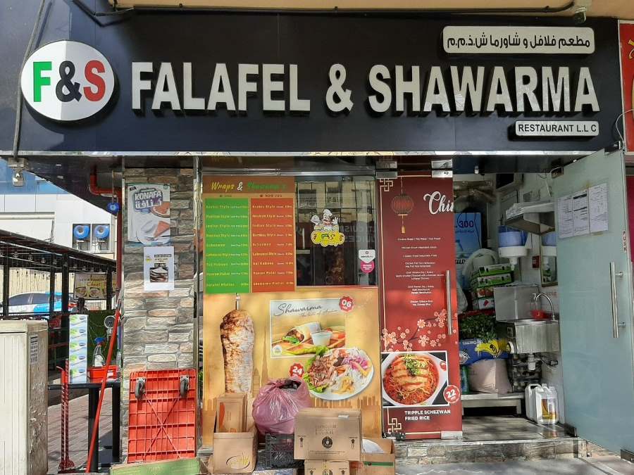 مطعم Desi Chaat - Falafel & Shawarma