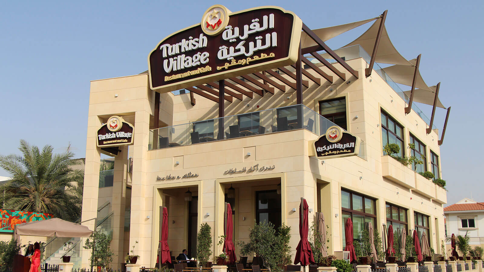  مطعم Village Bistro دبي