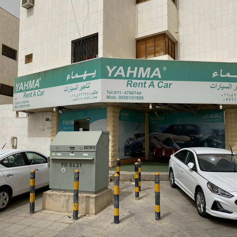 مكتب يهماء لتأجير السيارات