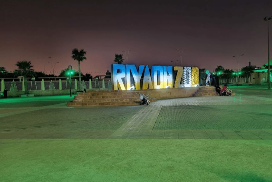 مواعيد حديقة الحيوان بالرياض