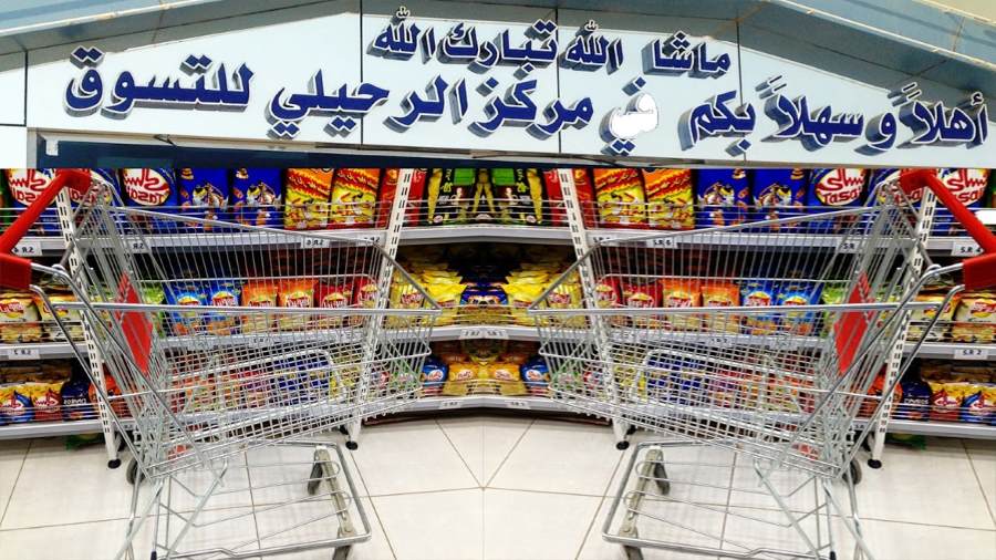 مولات حي الالفية جدة