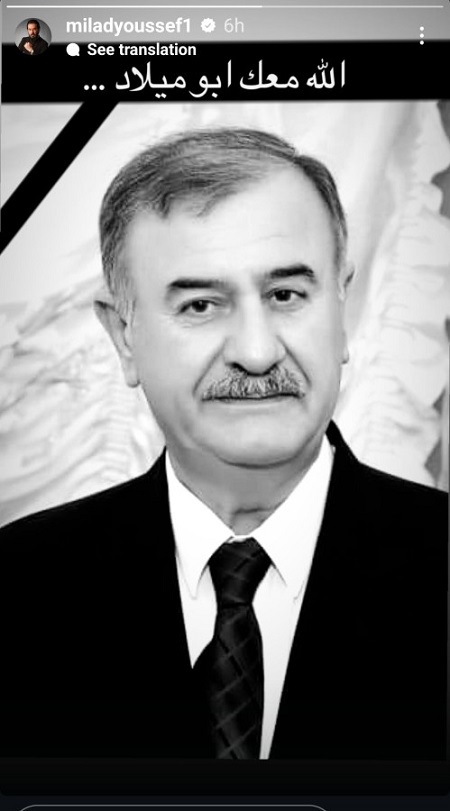 ميلاد يوسف