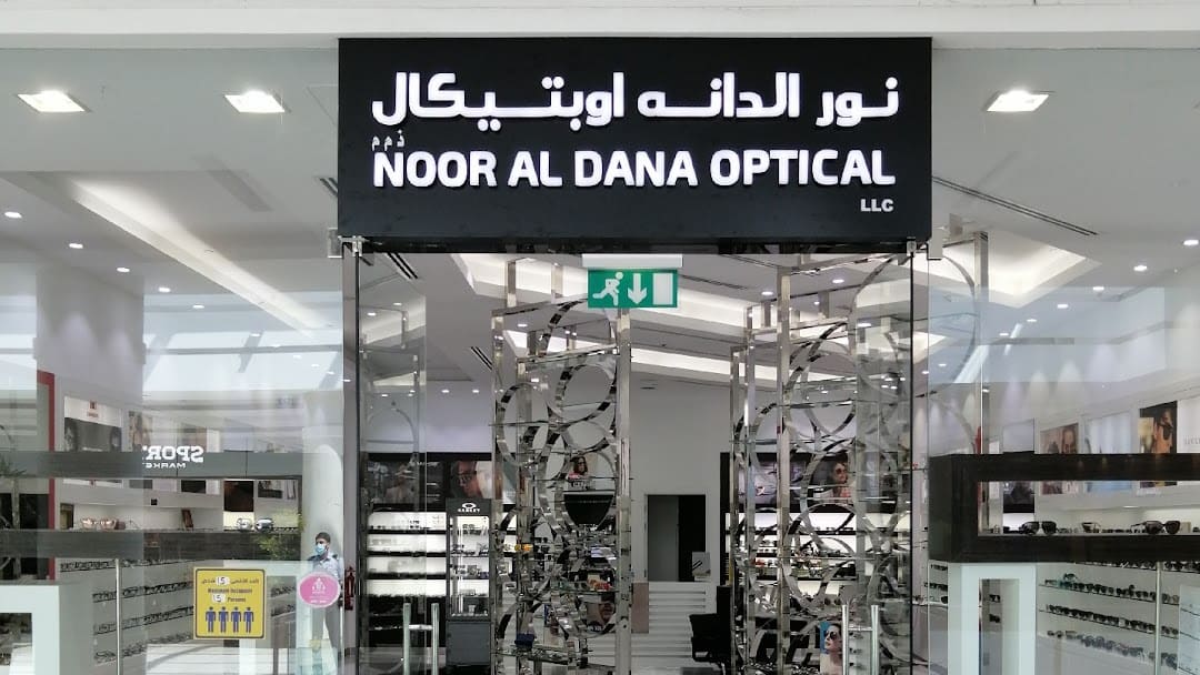 نور الدانة