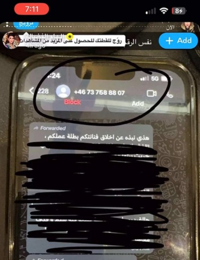 الهام الفضالة