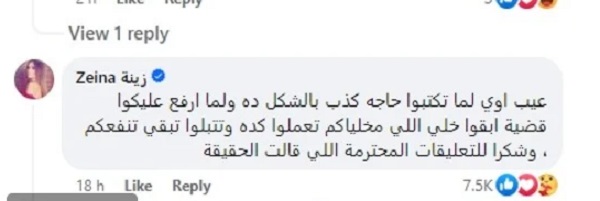 زينة