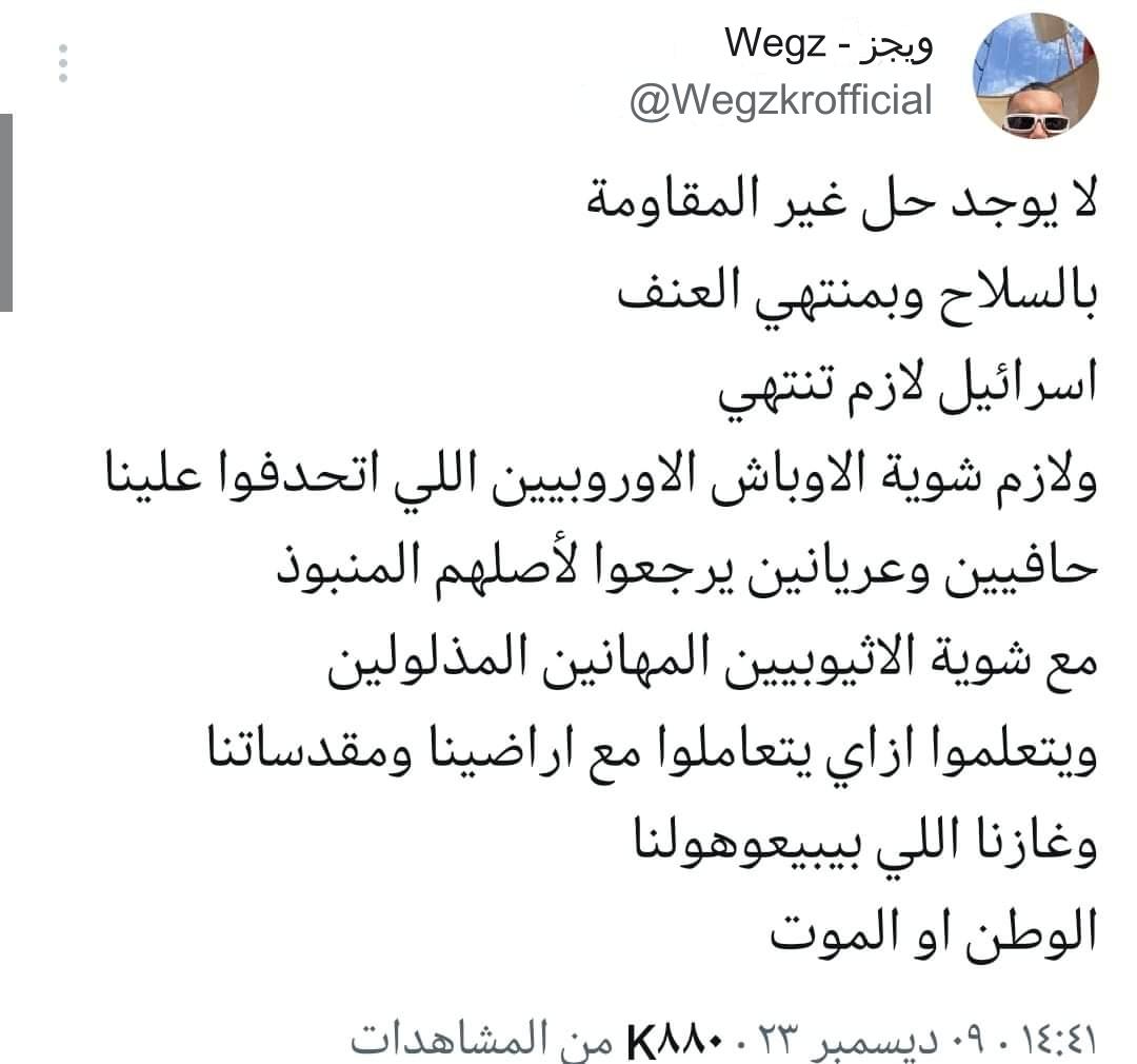 ويجز