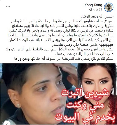 شيرين عبد الوهاب