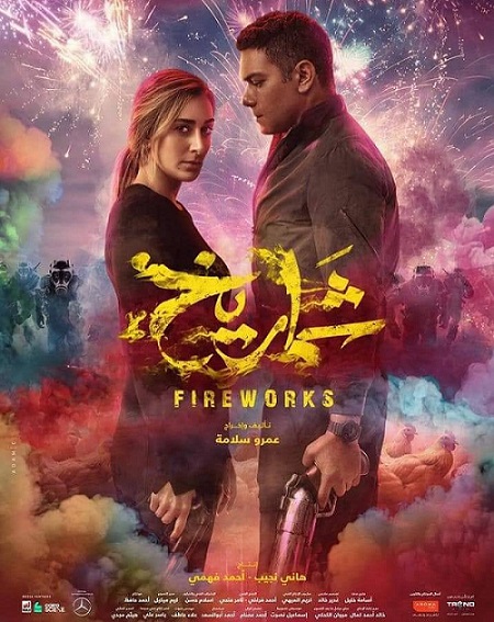 أمينة خليل