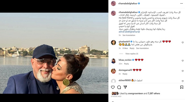 ريهام عبد الغفور