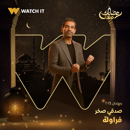 مسلسل فراولة