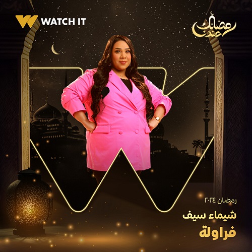 مسلسل فراولة